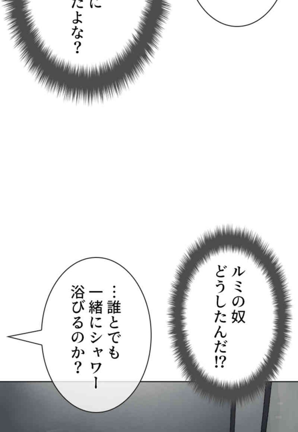 喧嘩独学 第74話 - Page 63