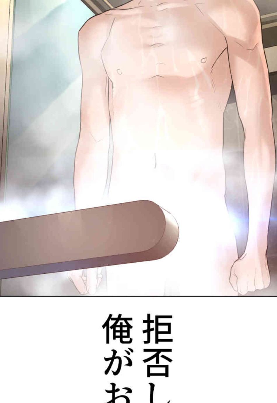 喧嘩独学 第74話 - Page 66