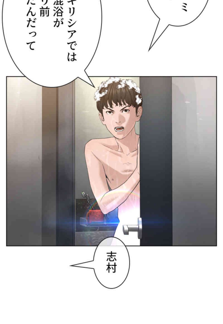 喧嘩独学 第74話 - Page 68