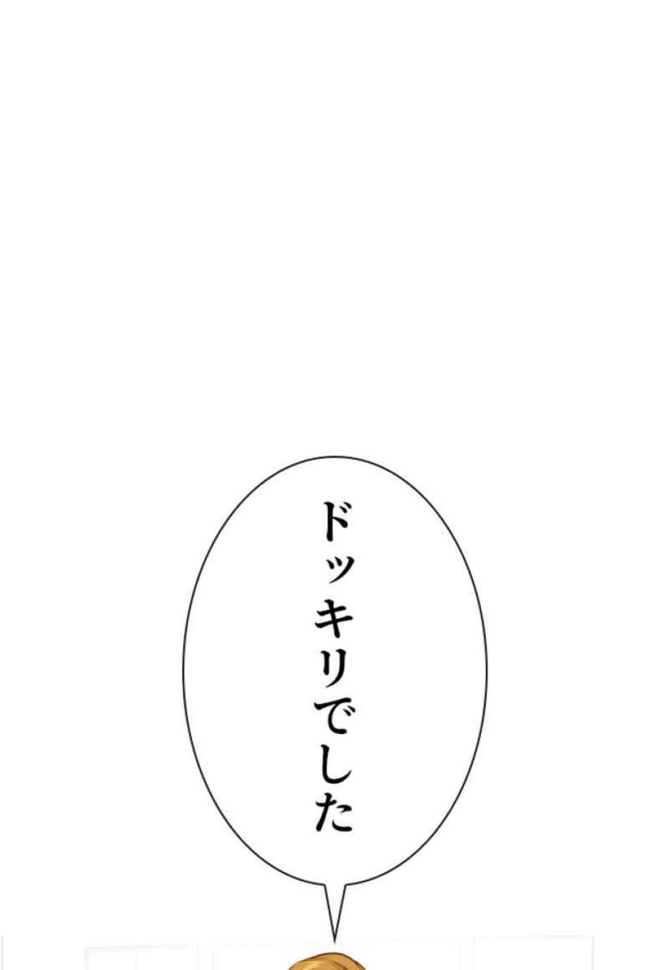 喧嘩独学 第74話 - Page 69