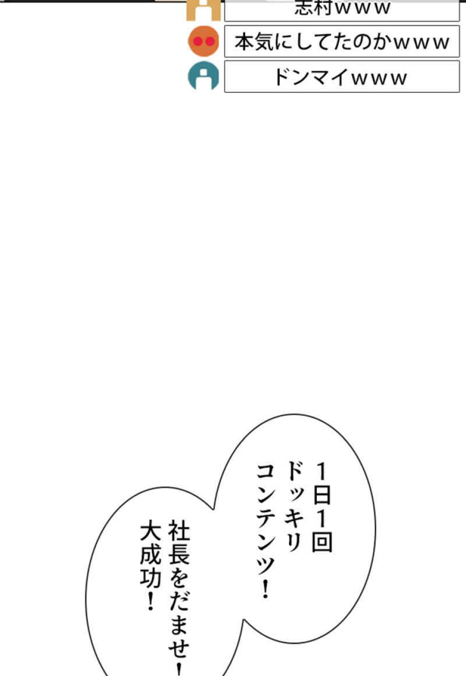 喧嘩独学 第74話 - Page 71