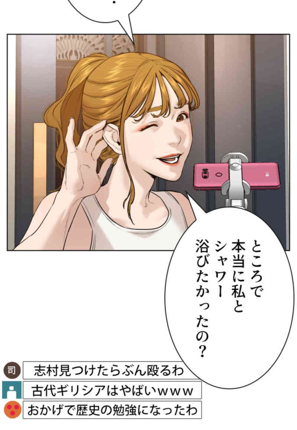 喧嘩独学 第74話 - Page 72