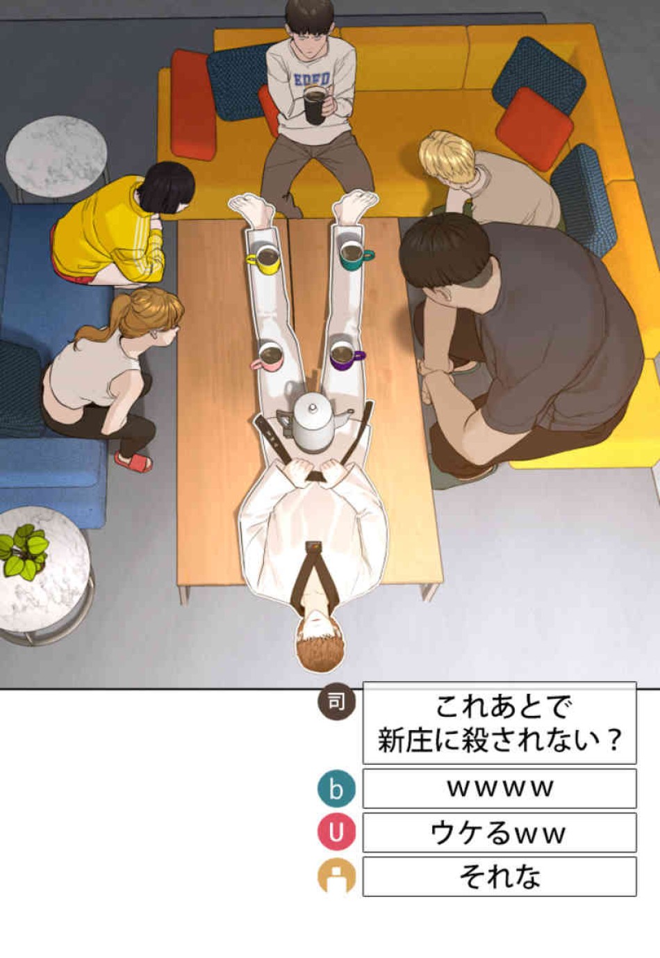 喧嘩独学 第74話 - Page 78