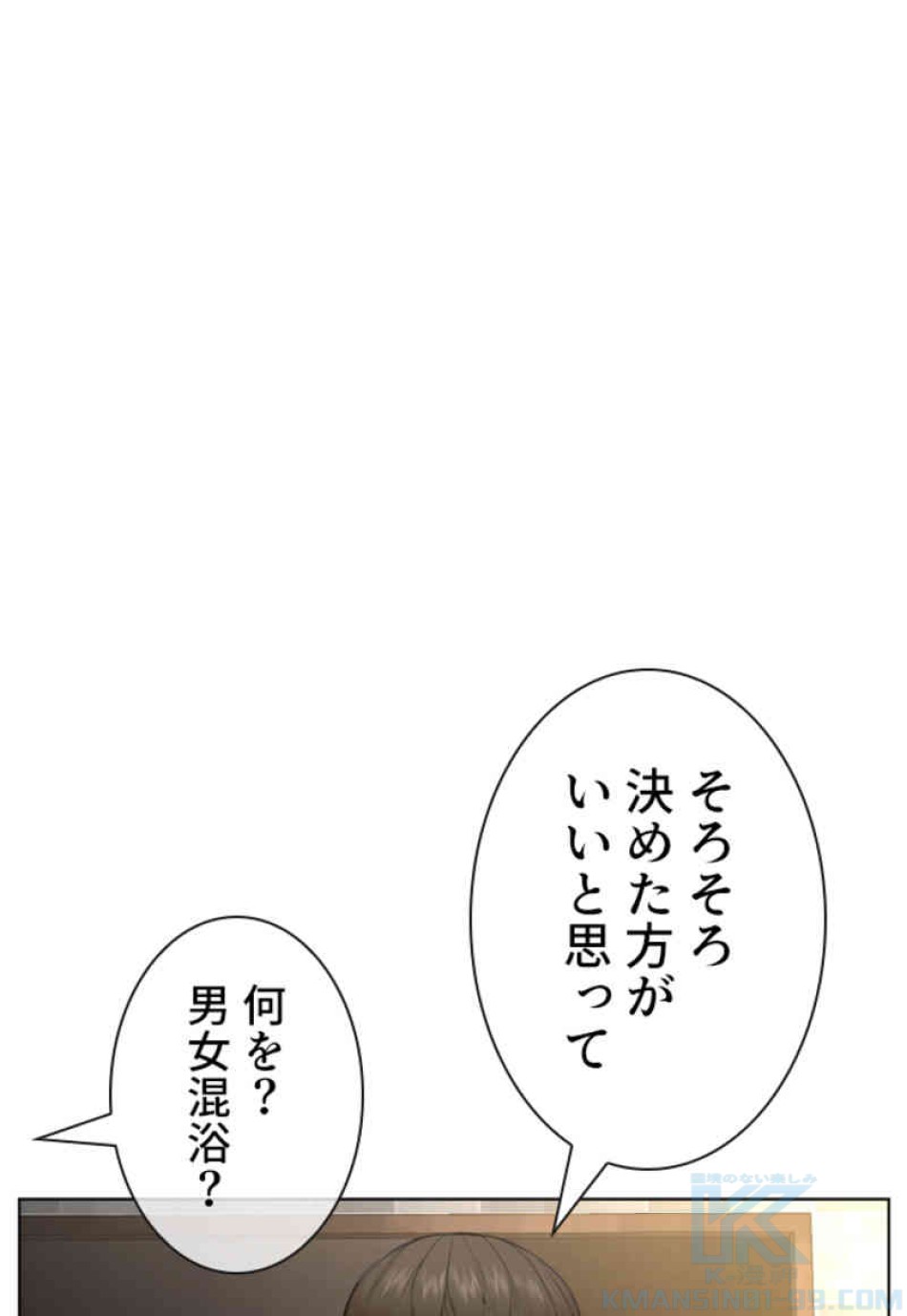喧嘩独学 第74話 - Page 79