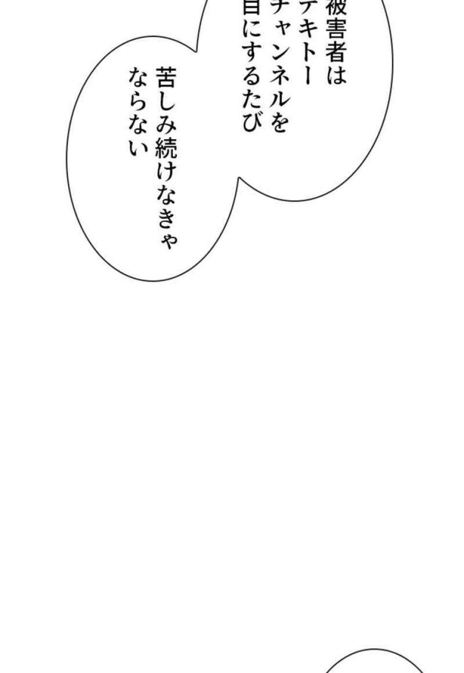 喧嘩独学 第74話 - Page 95
