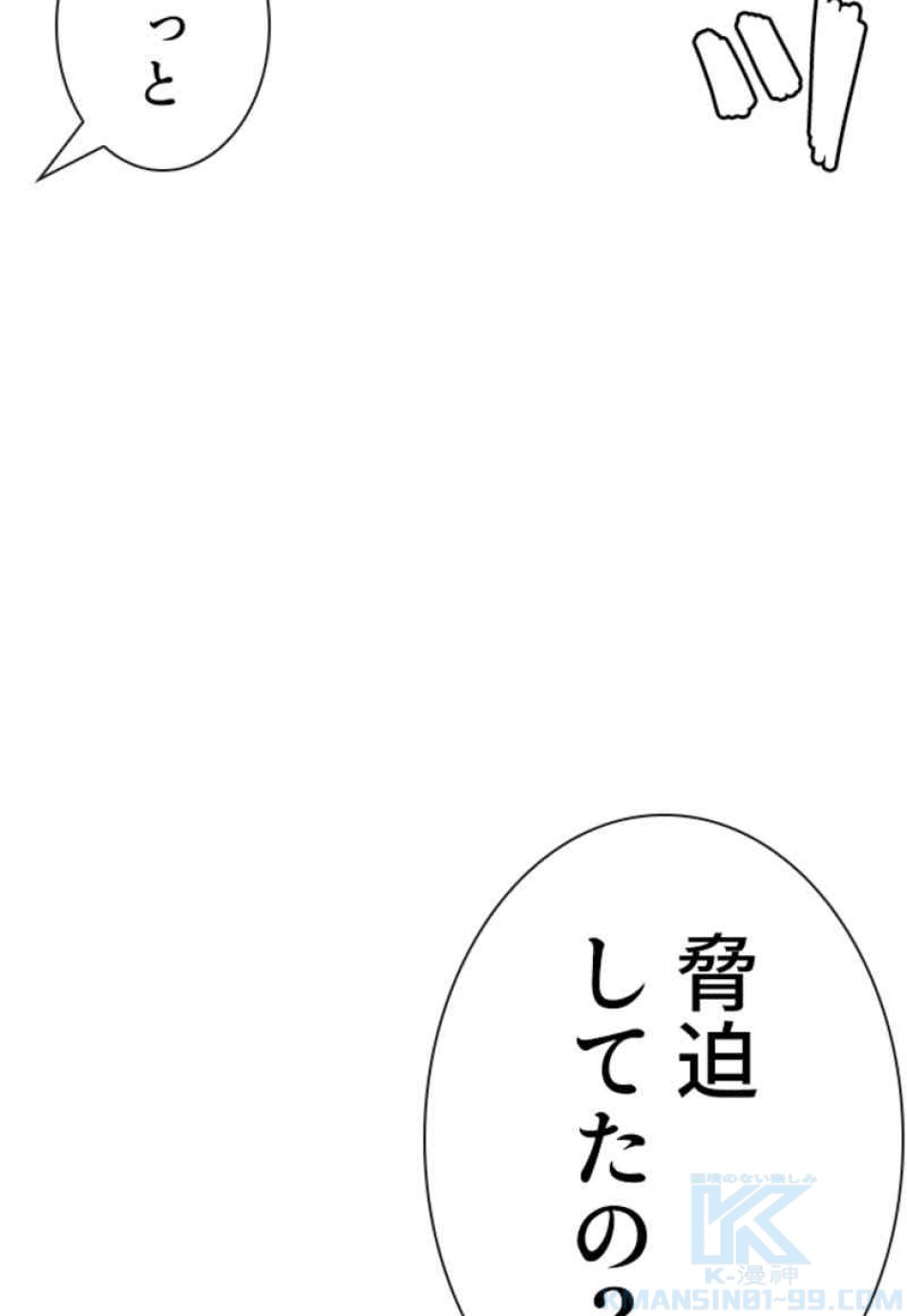 喧嘩独学 第75話 - Page 10