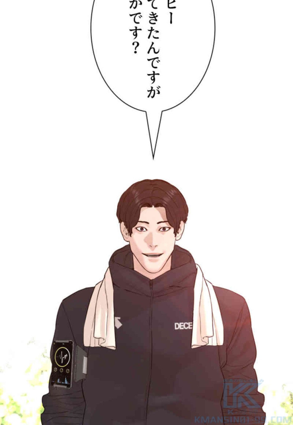 喧嘩独学 第75話 - Page 100