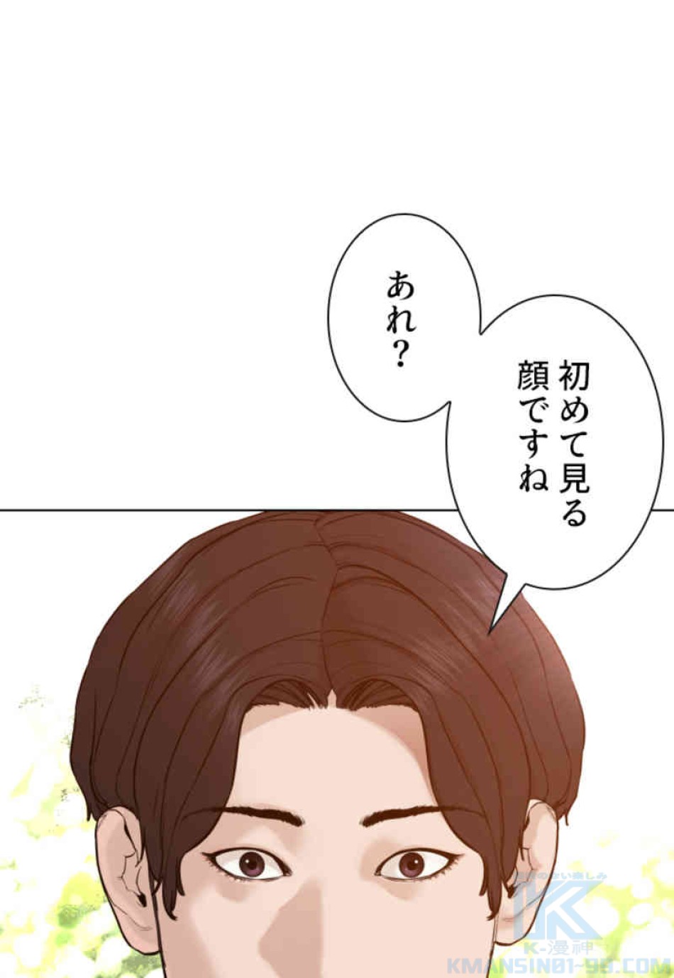 喧嘩独学 第75話 - Page 103