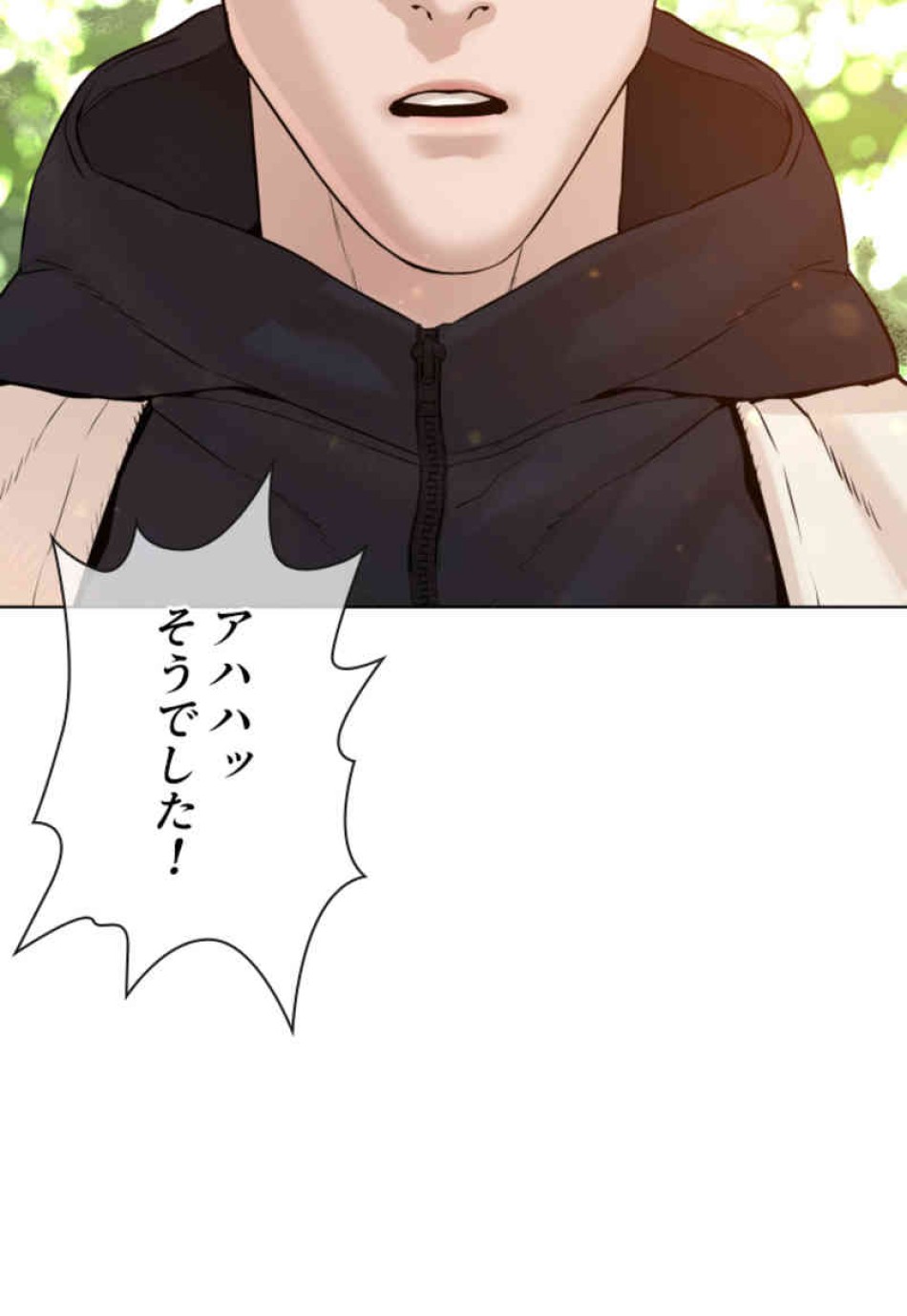 喧嘩独学 第75話 - Page 104