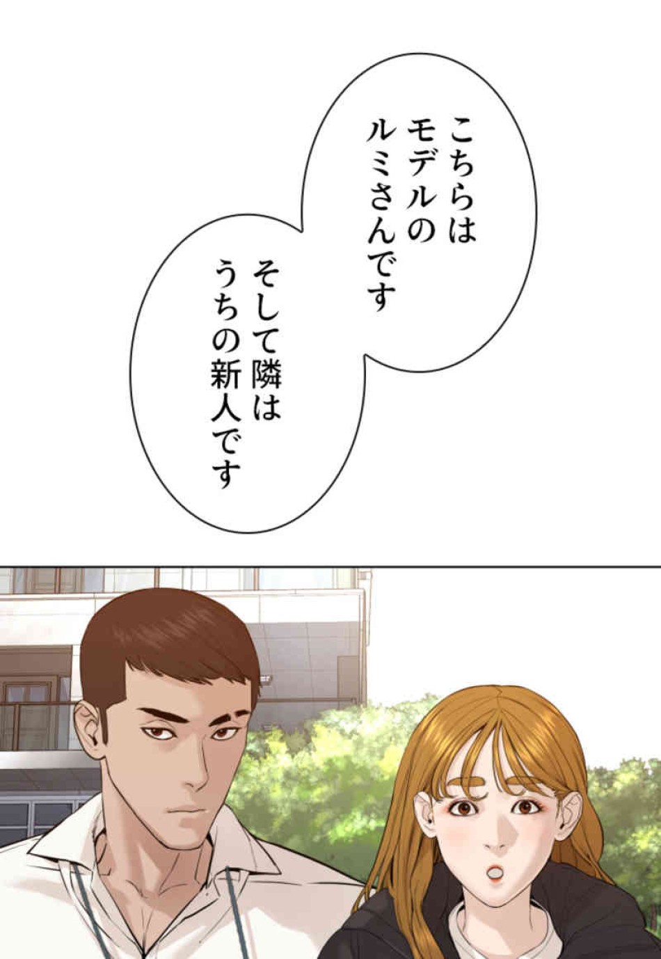 喧嘩独学 第75話 - Page 105