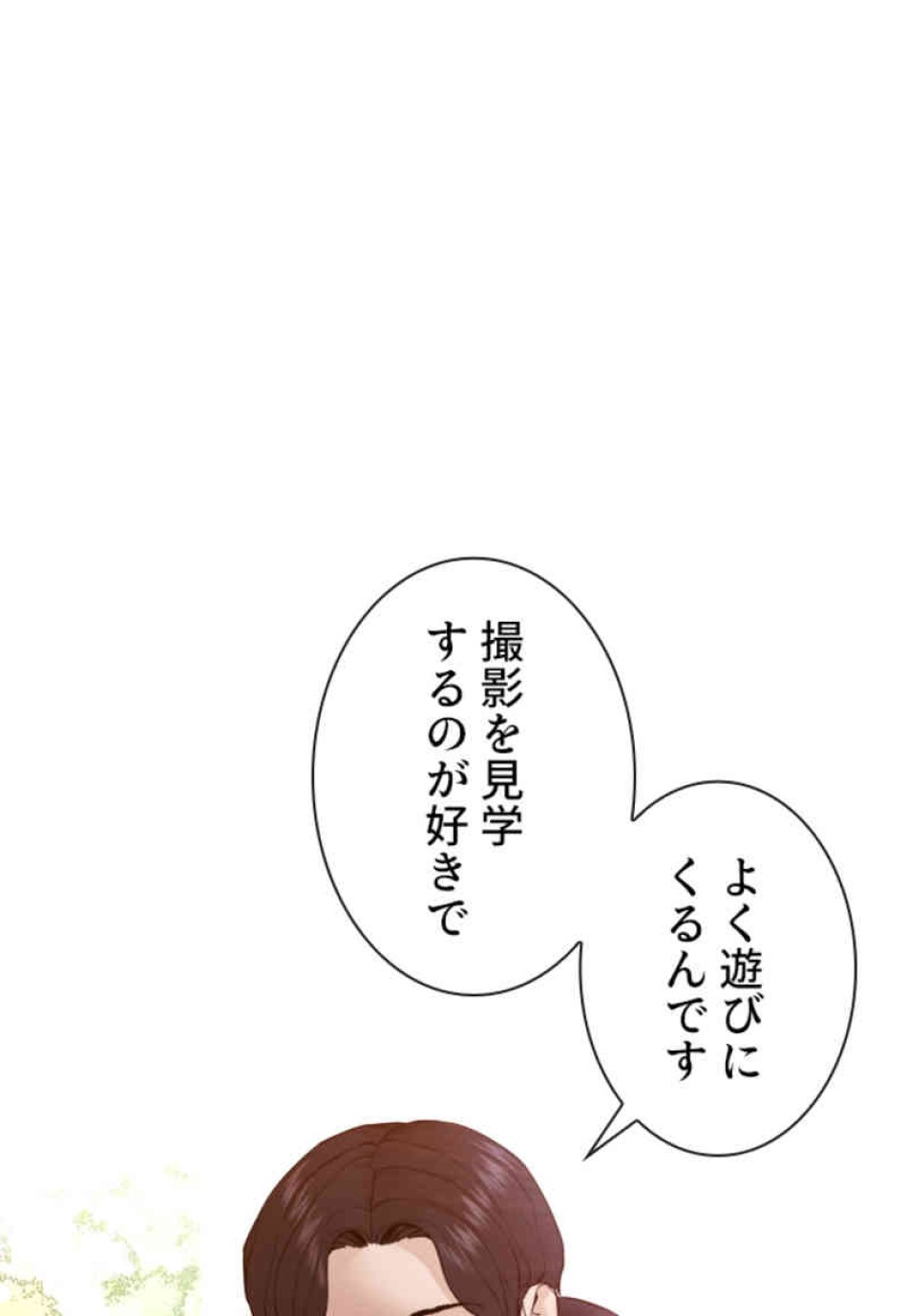 喧嘩独学 第75話 - Page 108