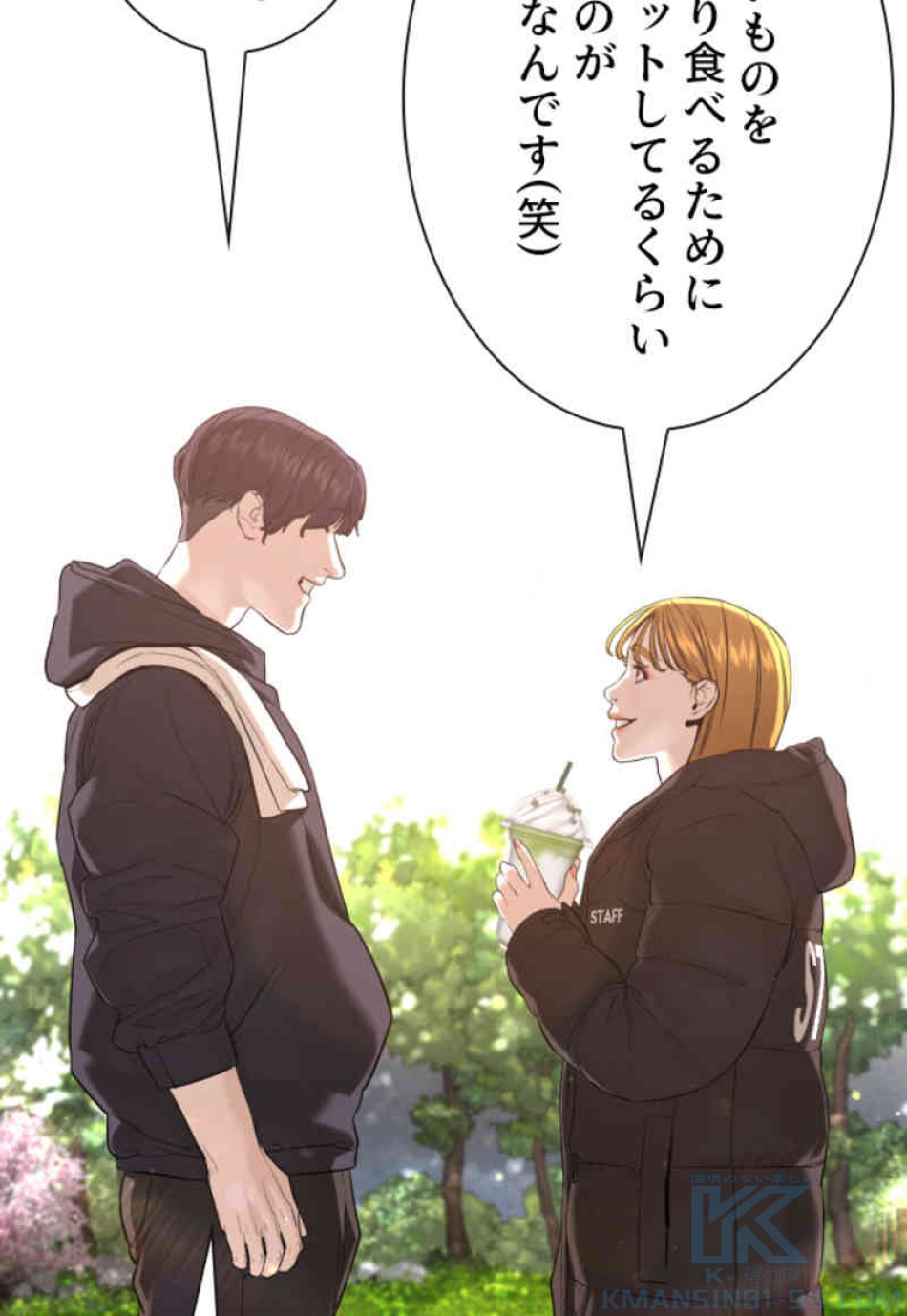 喧嘩独学 第75話 - Page 112
