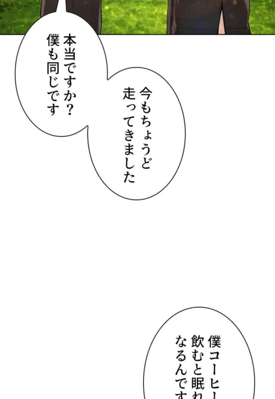 喧嘩独学 第75話 - Page 113