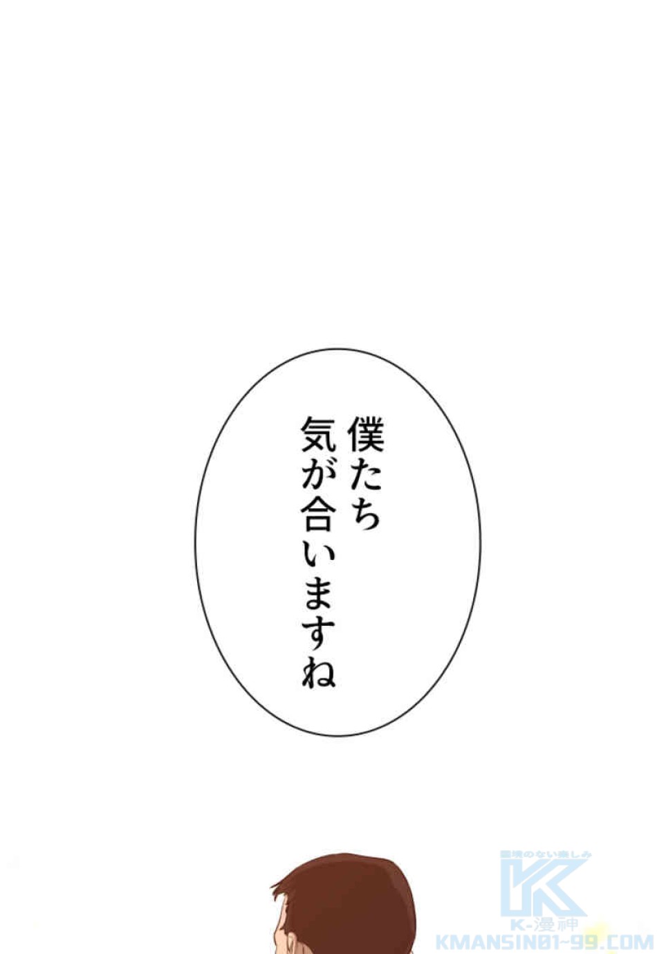 喧嘩独学 第75話 - Page 115