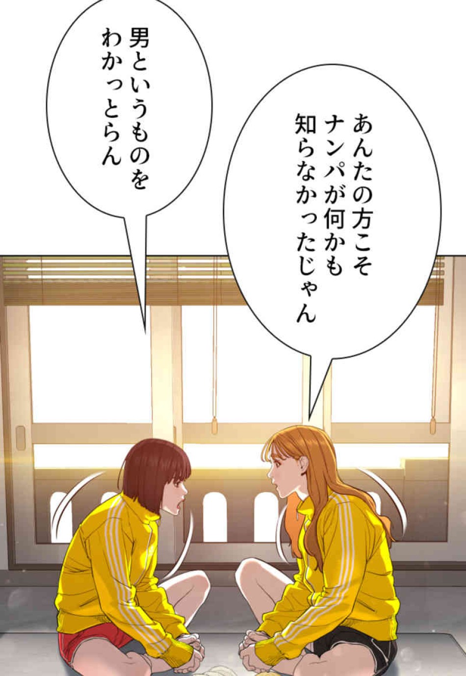 喧嘩独学 第75話 - Page 119