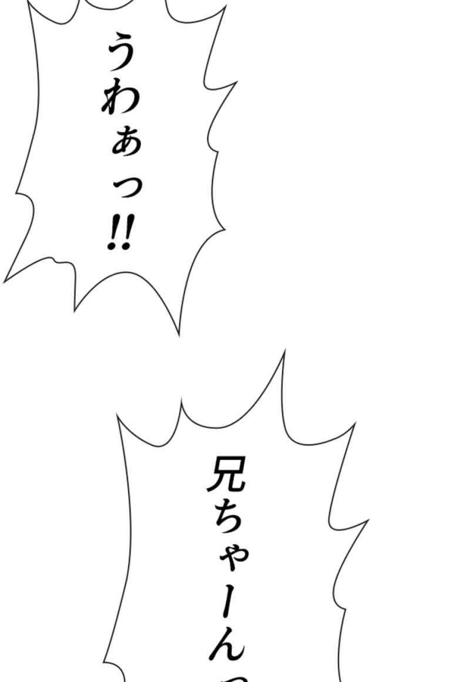 喧嘩独学 第75話 - Page 12