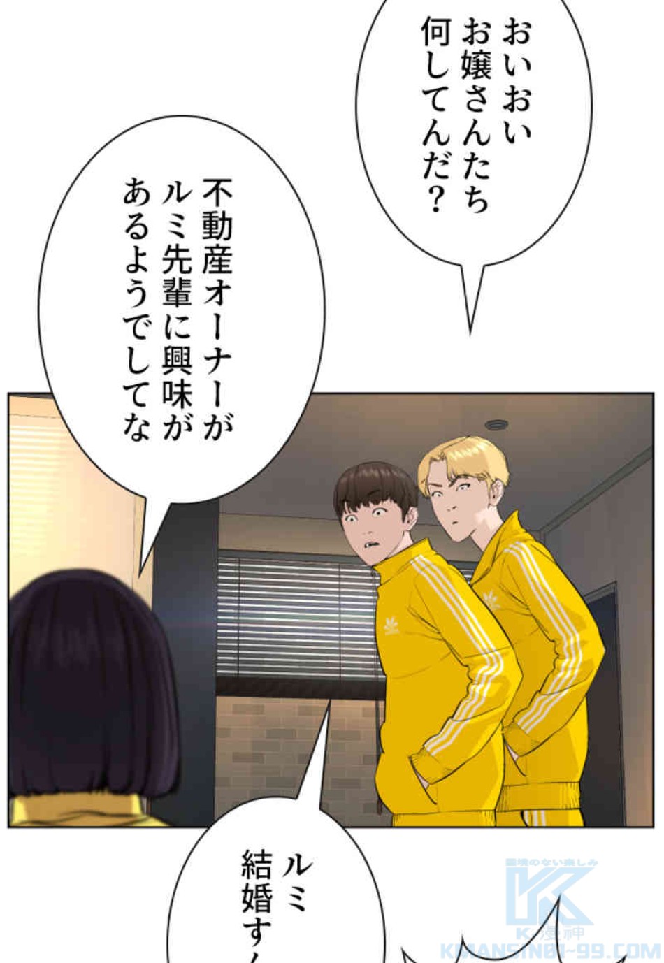喧嘩独学 第75話 - Page 121