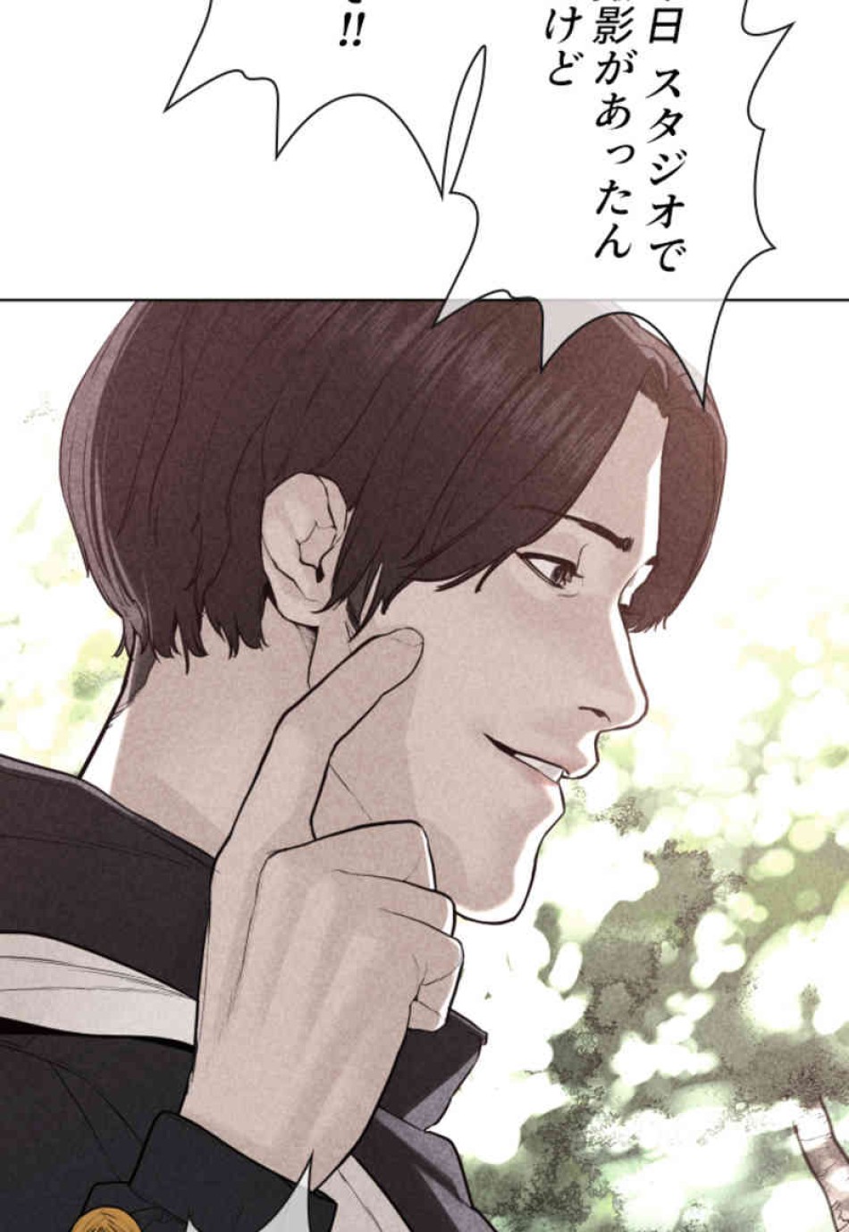 喧嘩独学 第75話 - Page 123