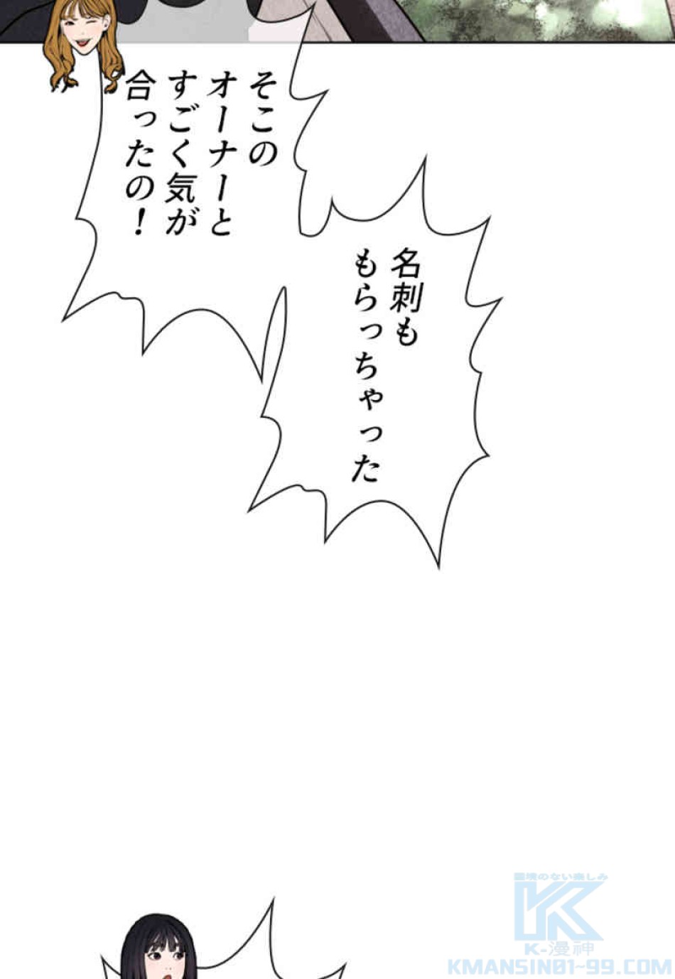 喧嘩独学 第75話 - Page 124