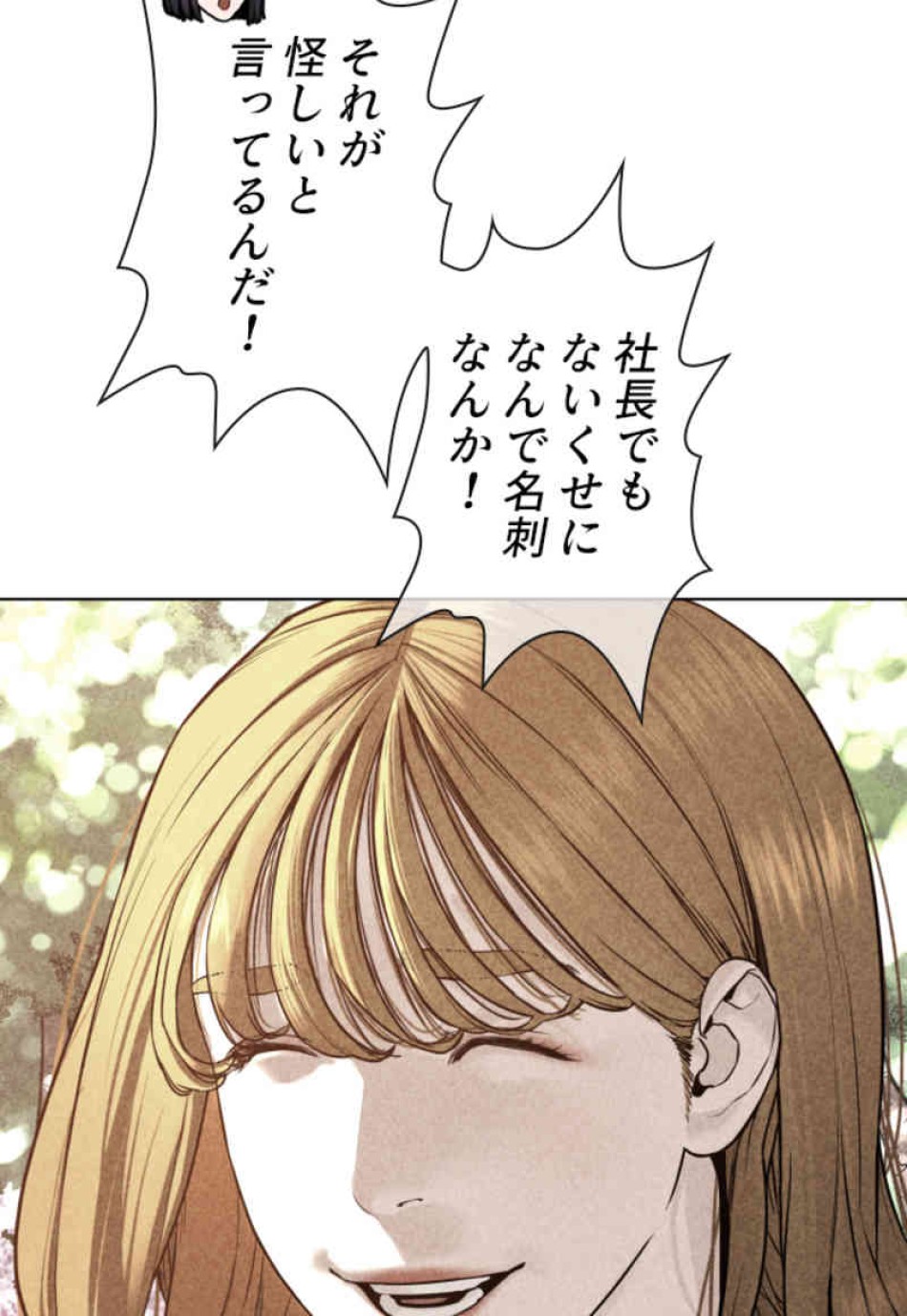 喧嘩独学 第75話 - Page 125