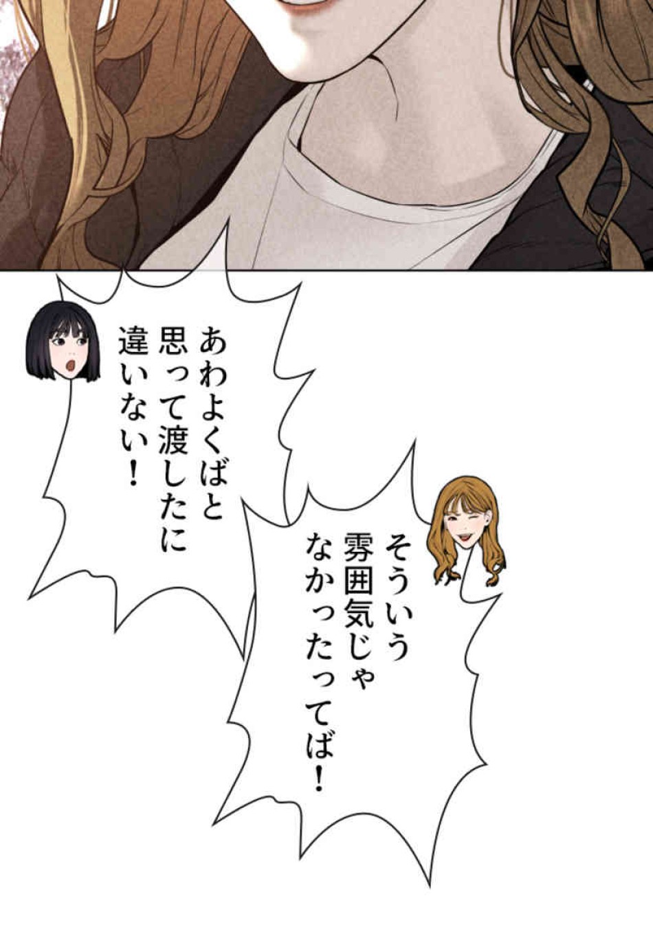 喧嘩独学 第75話 - Page 126