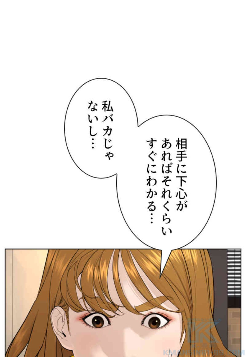 喧嘩独学 第75話 - Page 127