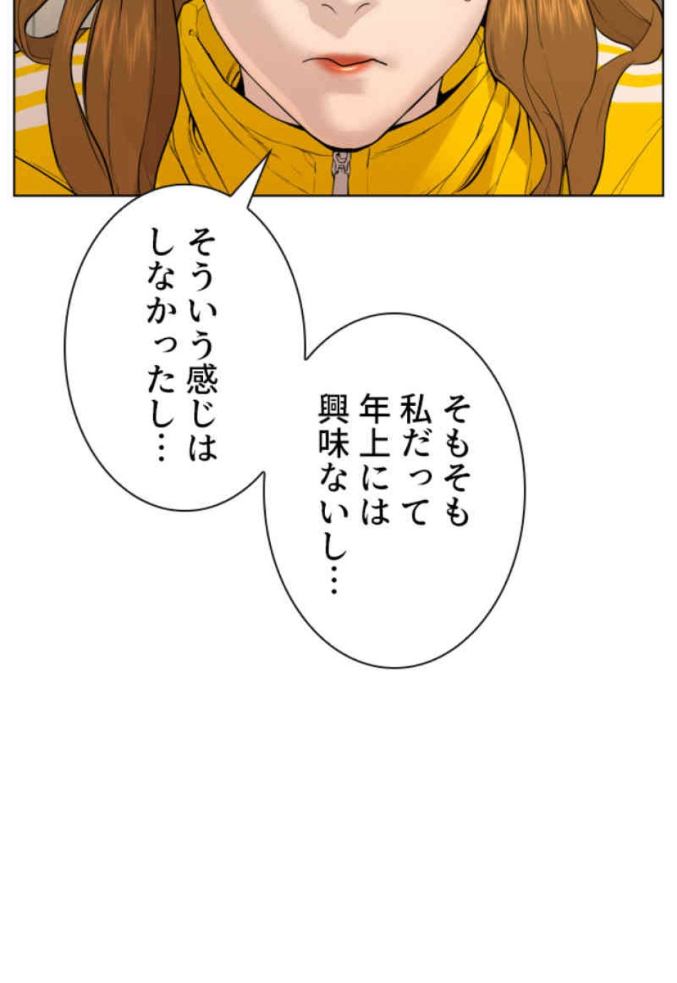 喧嘩独学 第75話 - Page 128
