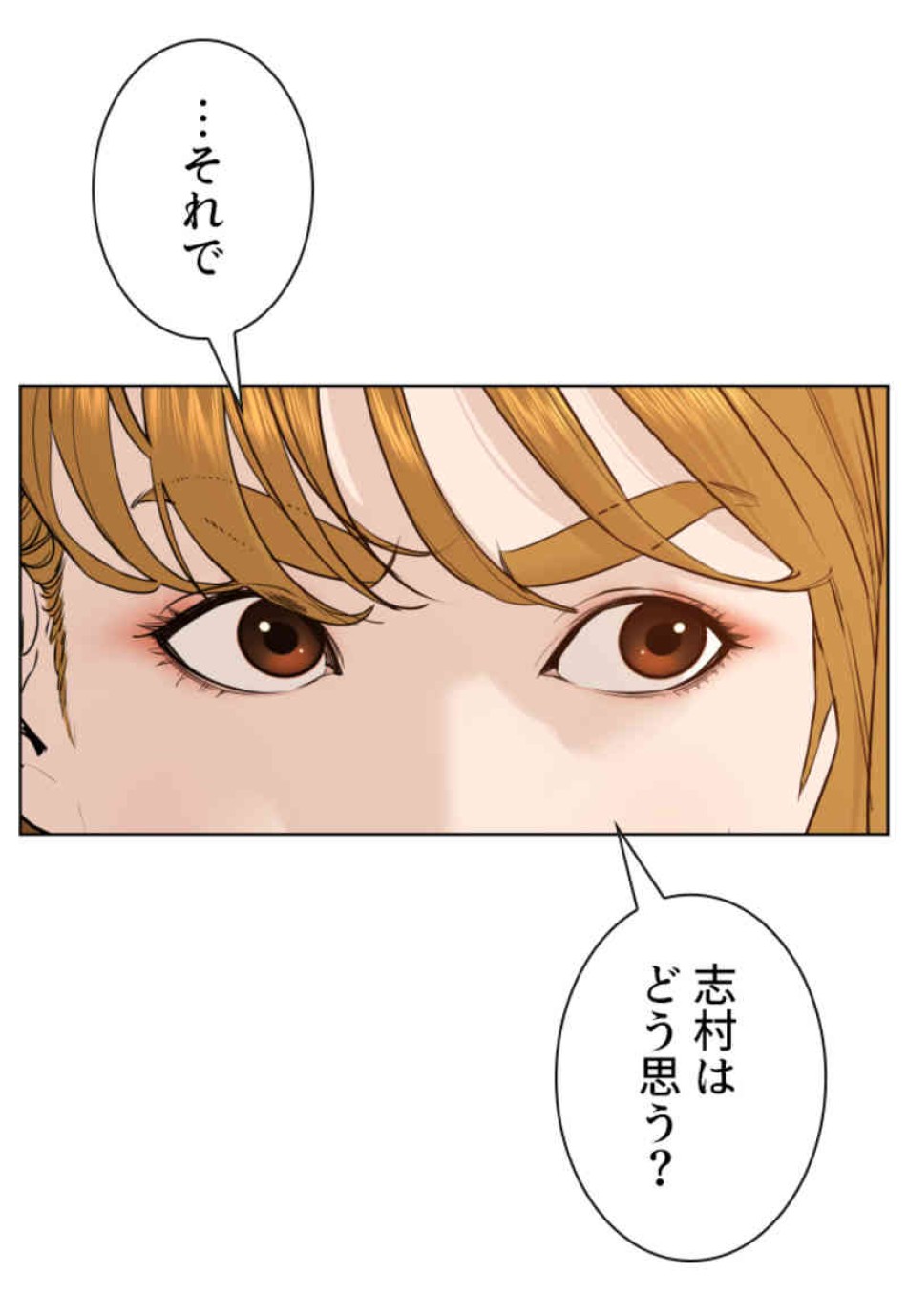 喧嘩独学 第75話 - Page 129