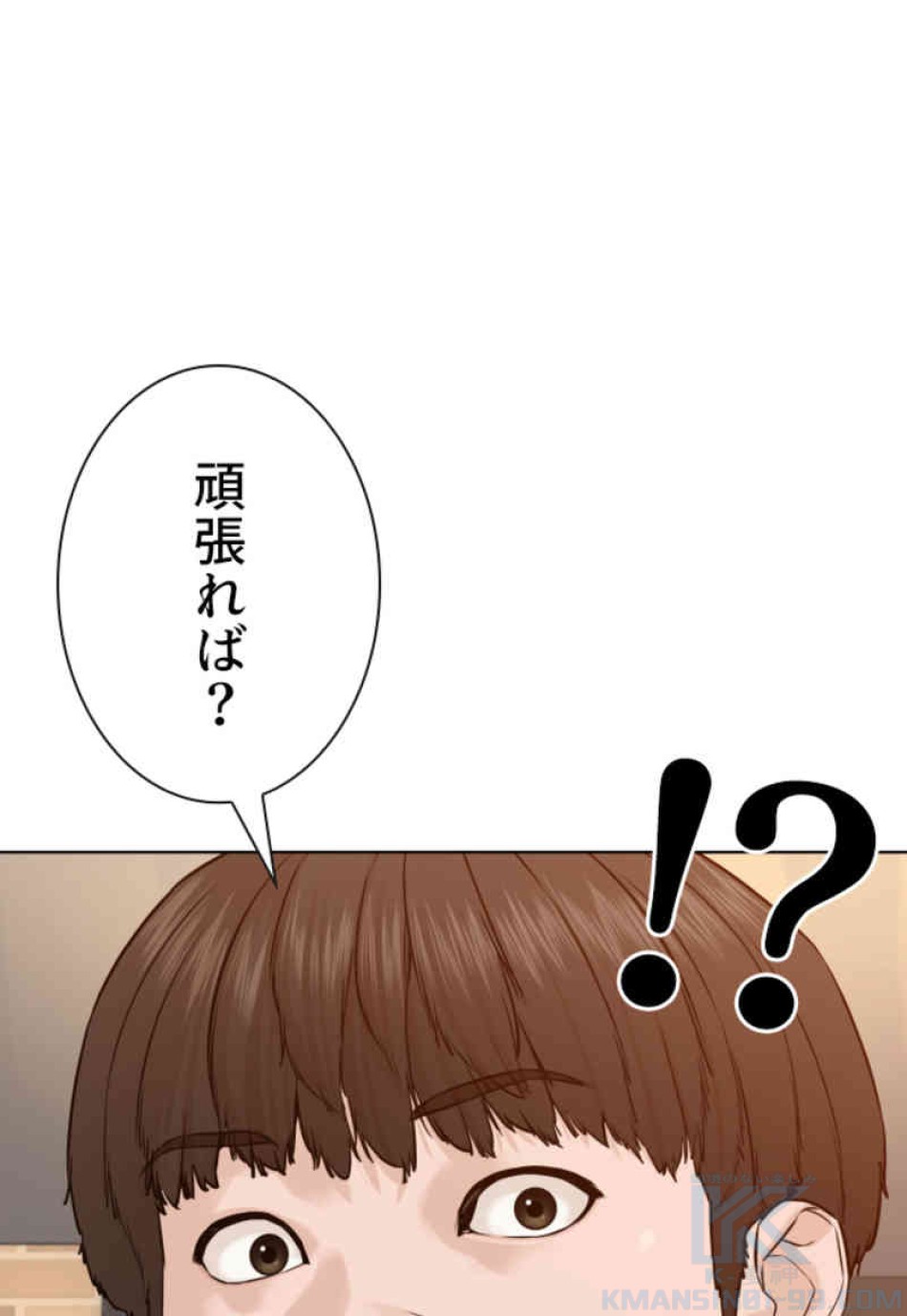 喧嘩独学 第75話 - Page 130