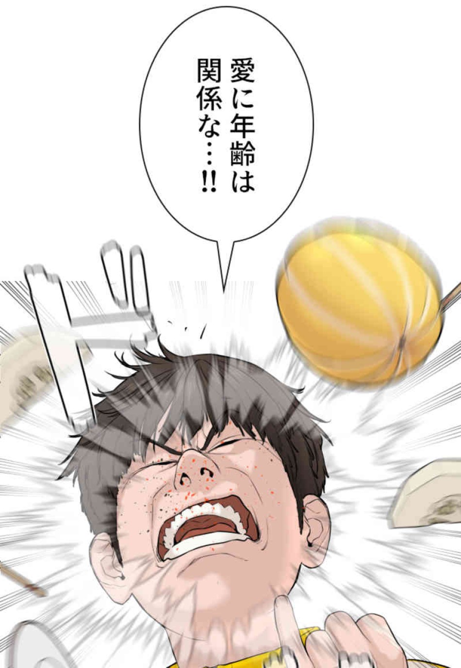 喧嘩独学 第75話 - Page 132