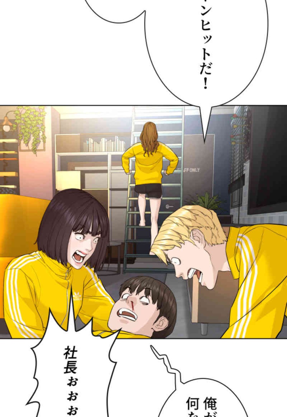 喧嘩独学 第75話 - Page 134