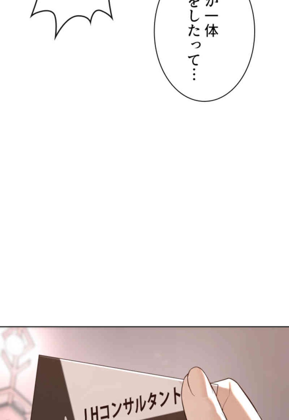 喧嘩独学 第75話 - Page 135