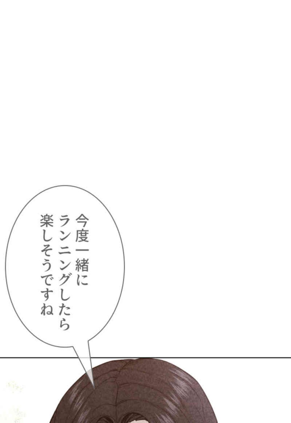 喧嘩独学 第75話 - Page 138
