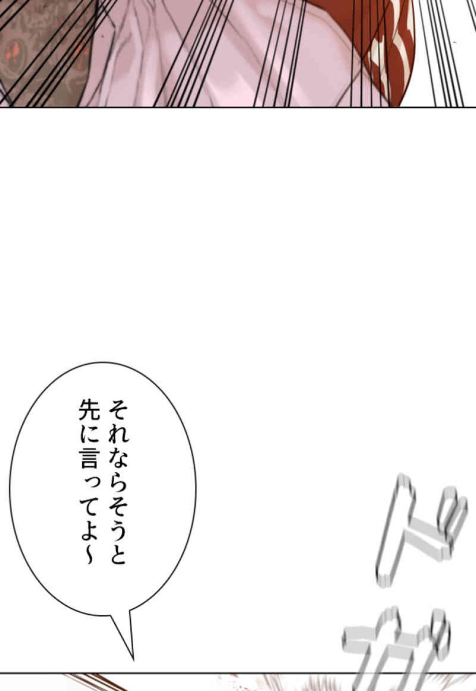 喧嘩独学 第75話 - Page 14