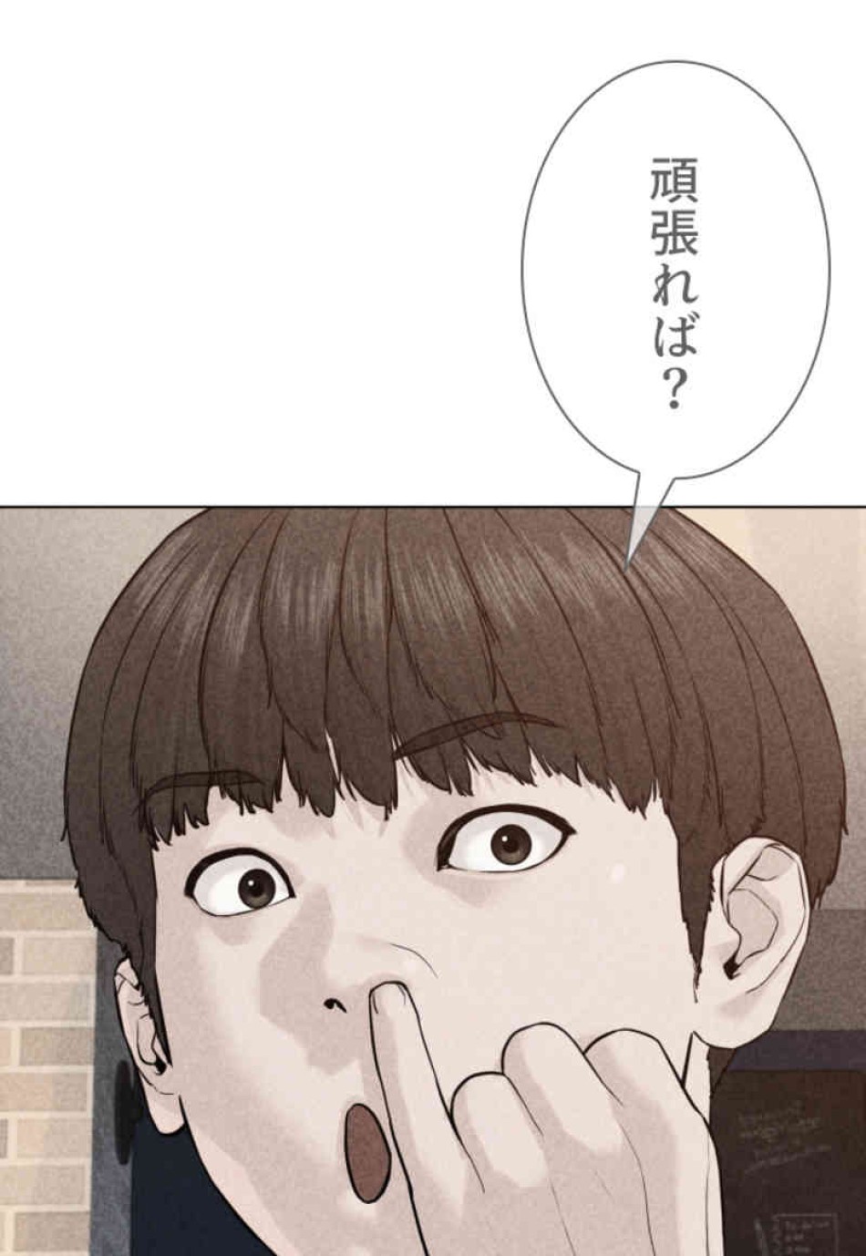 喧嘩独学 第75話 - Page 140