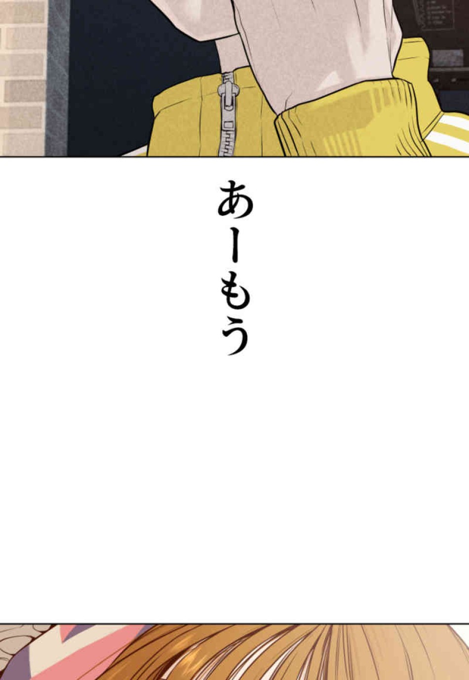 喧嘩独学 第75話 - Page 141