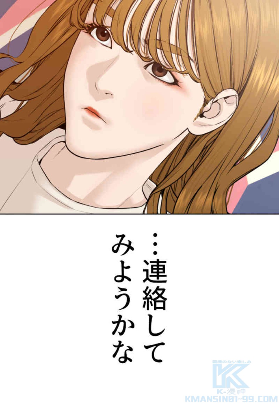 喧嘩独学 第75話 - Page 142