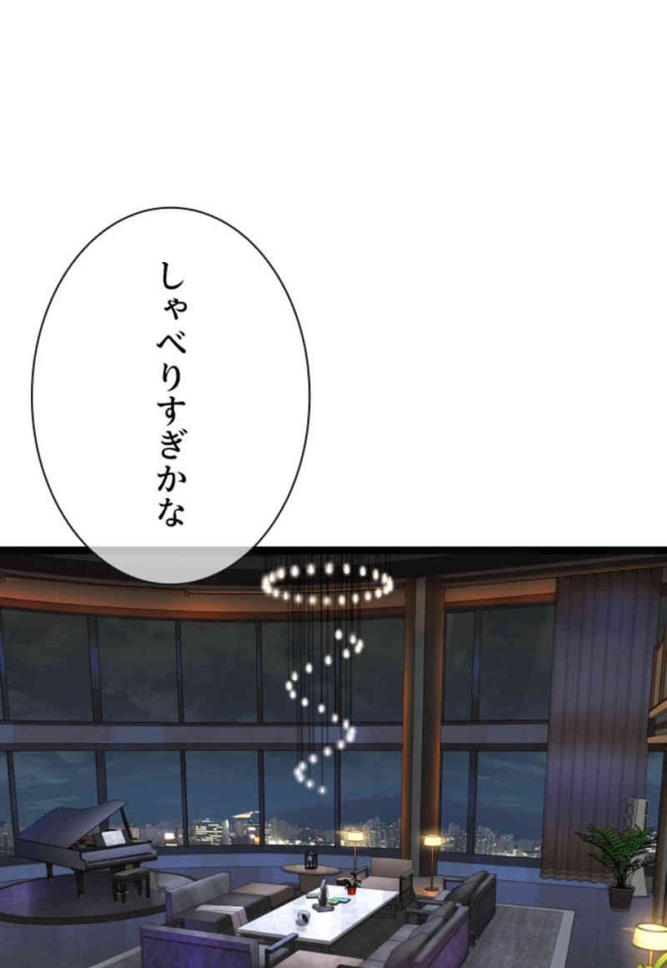 喧嘩独学 第75話 - Page 146
