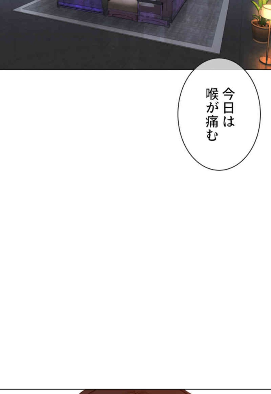 喧嘩独学 第75話 - Page 147