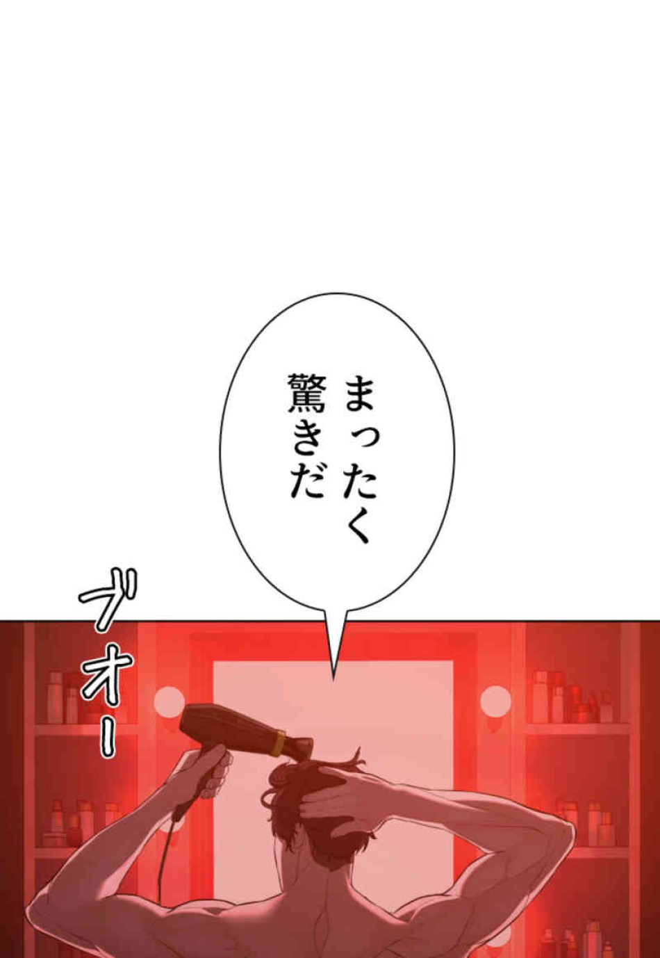 喧嘩独学 第75話 - Page 149
