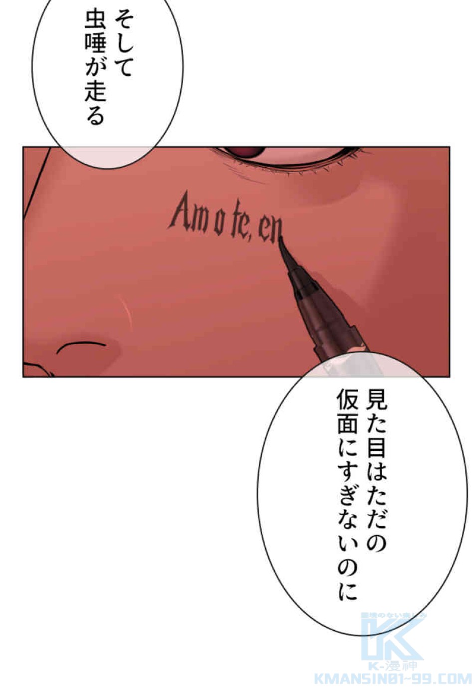 喧嘩独学 第75話 - Page 151
