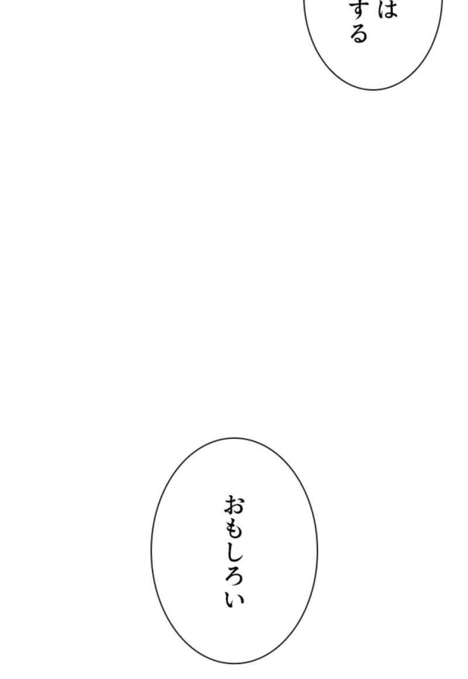 喧嘩独学 第75話 - Page 153