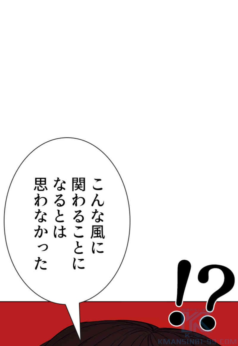 喧嘩独学 第75話 - Page 154