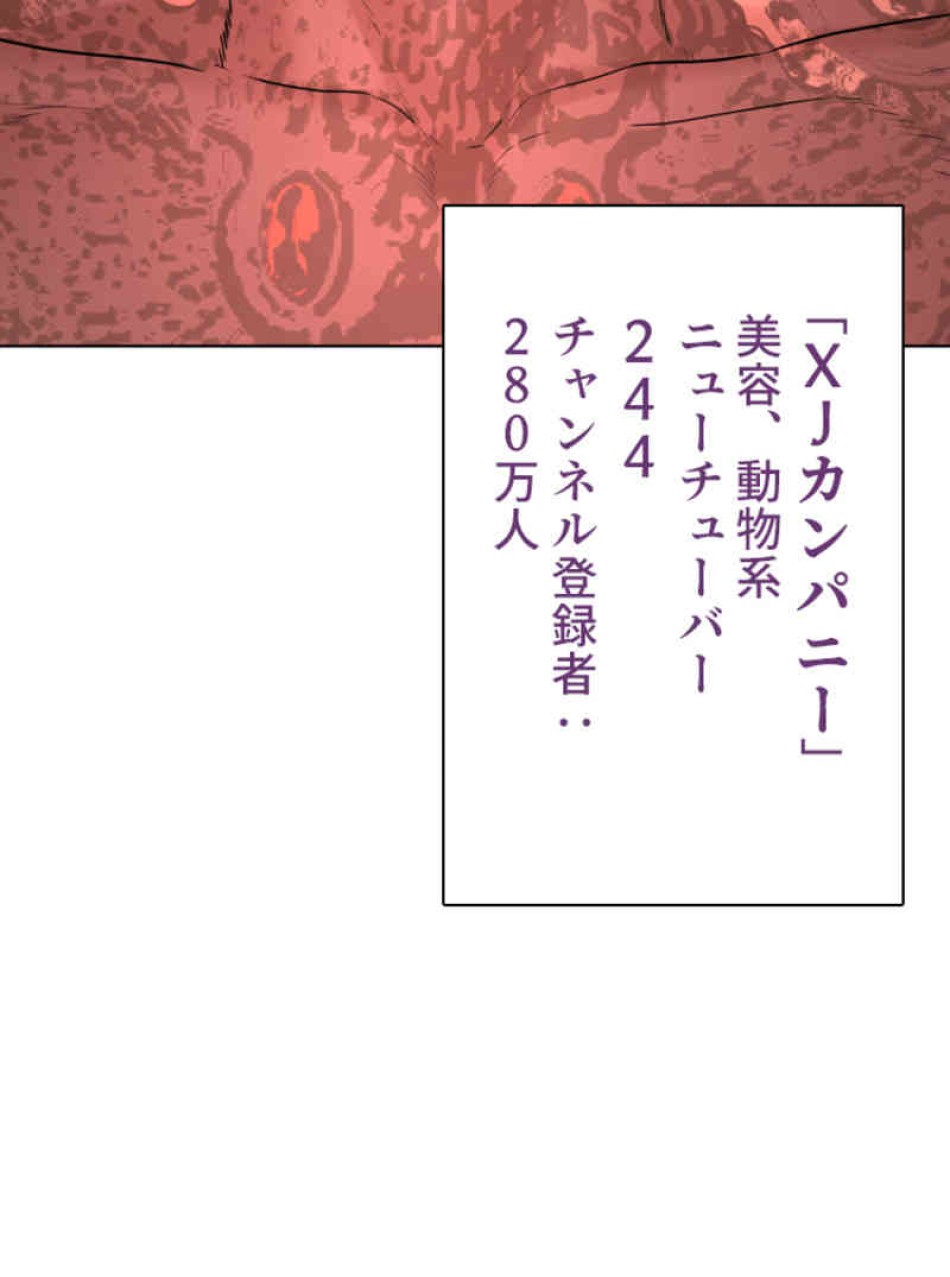 喧嘩独学 第75話 - Page 156