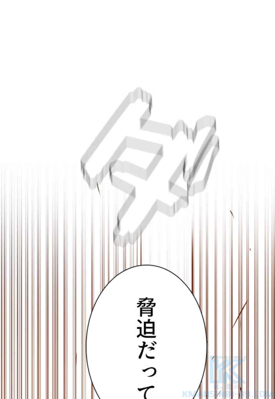 喧嘩独学 第75話 - Page 16