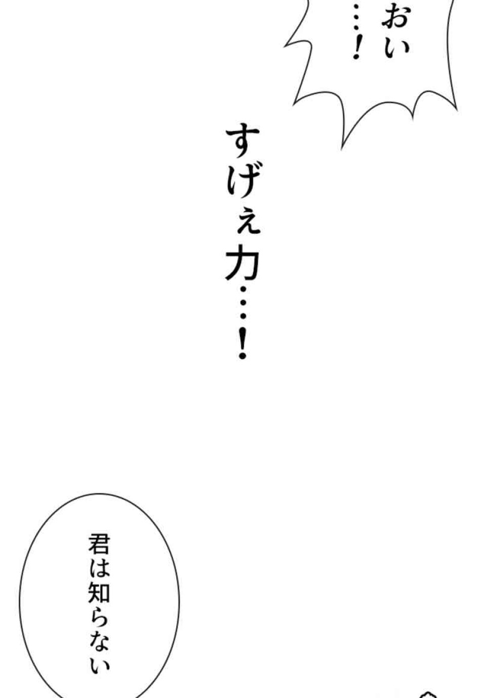喧嘩独学 第75話 - Page 26