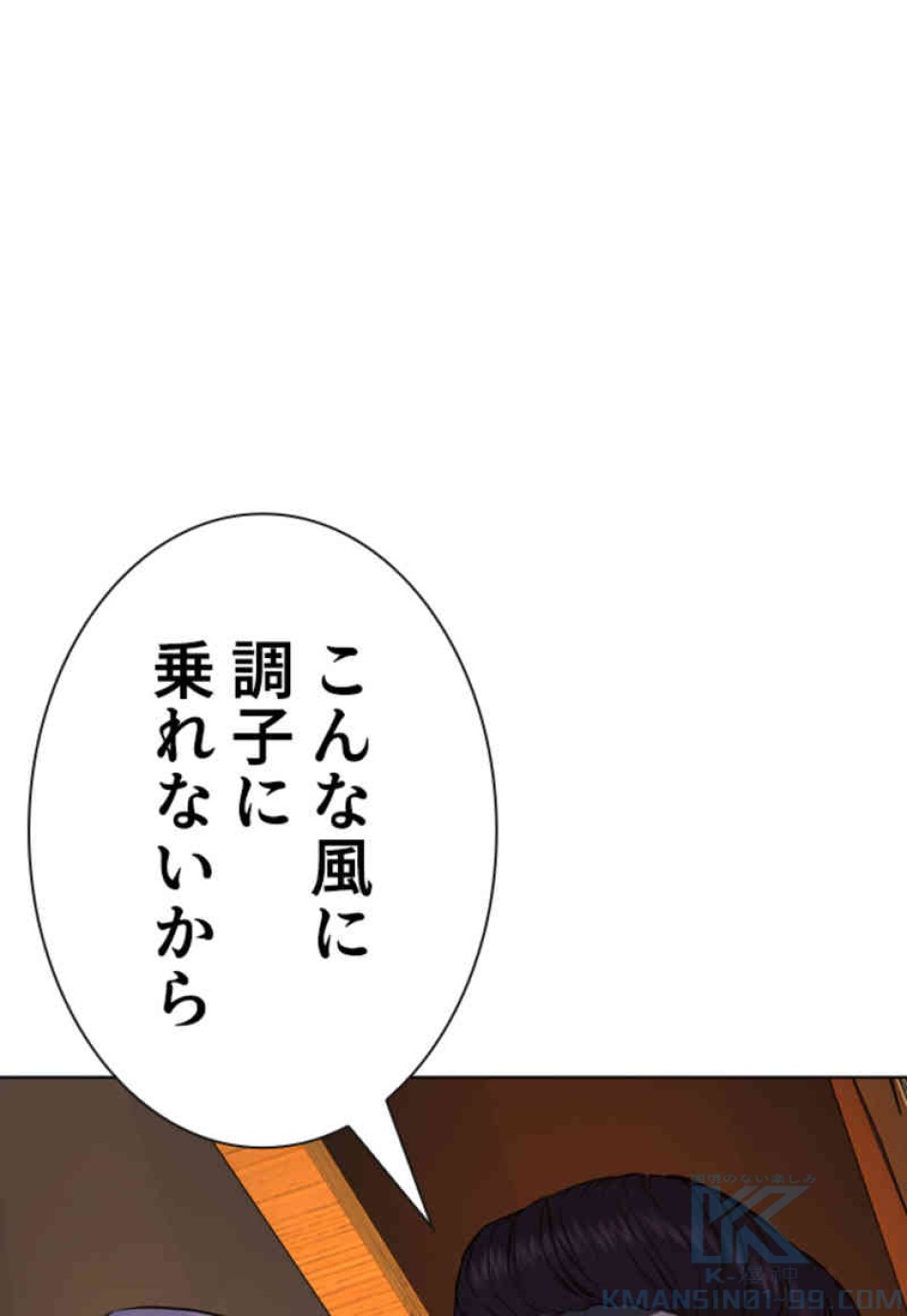 喧嘩独学 第75話 - Page 31