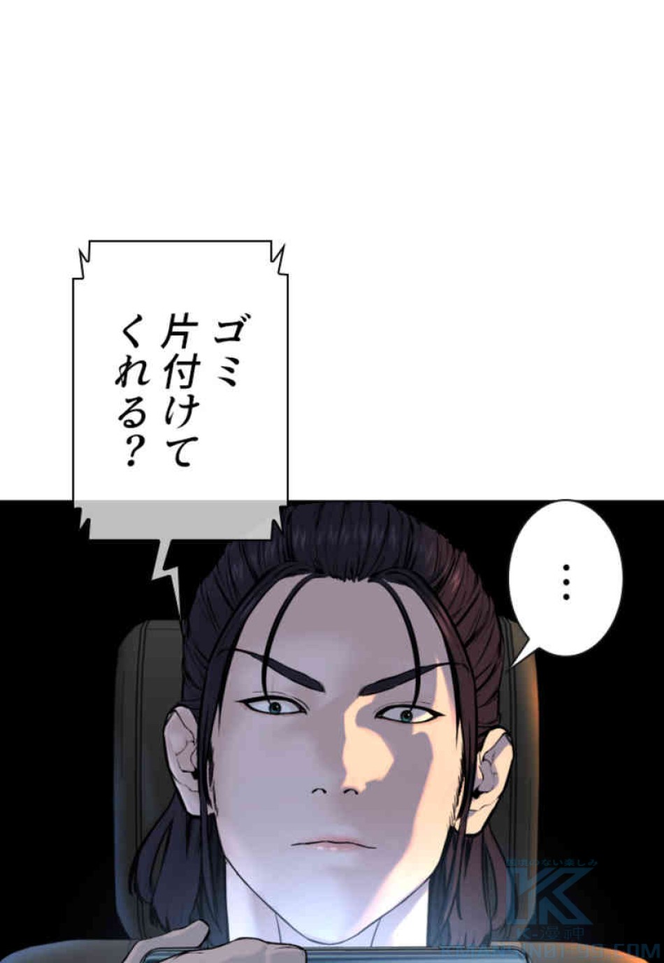 喧嘩独学 第75話 - Page 37