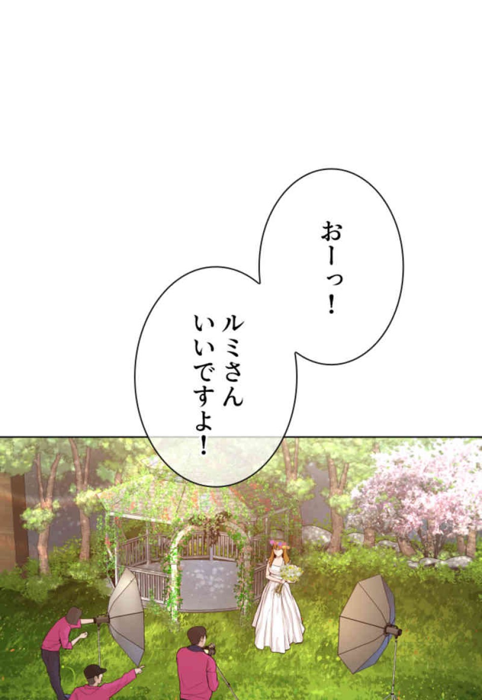 喧嘩独学 第75話 - Page 44