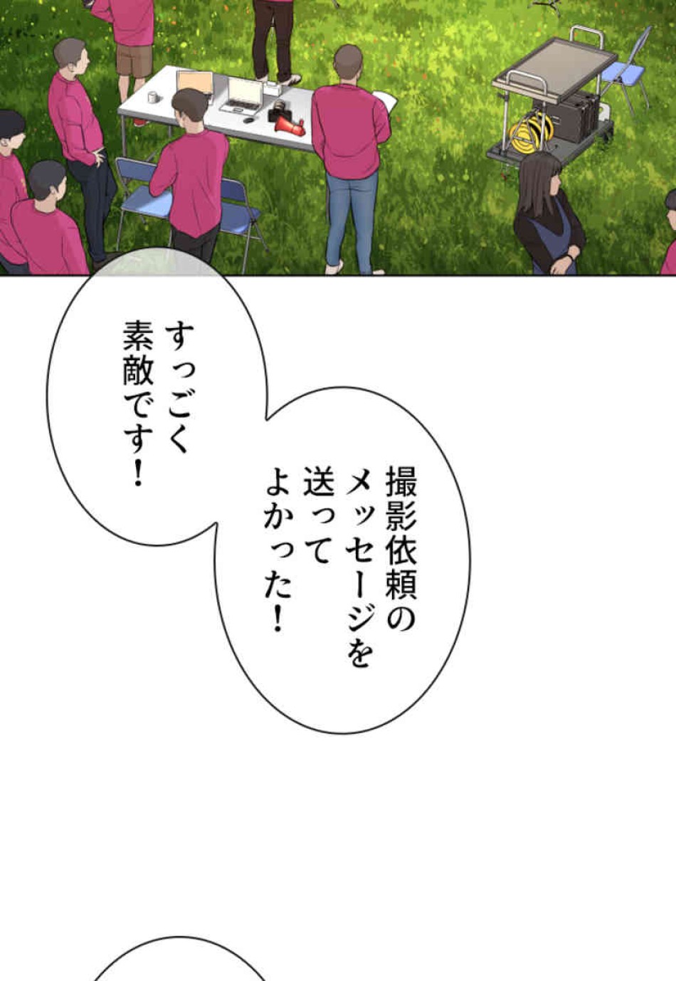 喧嘩独学 第75話 - Page 45